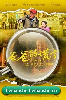 黑料社 APP